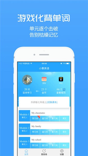 小慕英语最新版本app_小慕英语下载页面v2.9.3